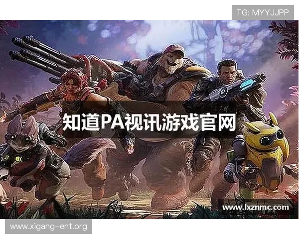 访问pa视讯网页官网，了解最全的游戏资讯和最新优惠活动详情